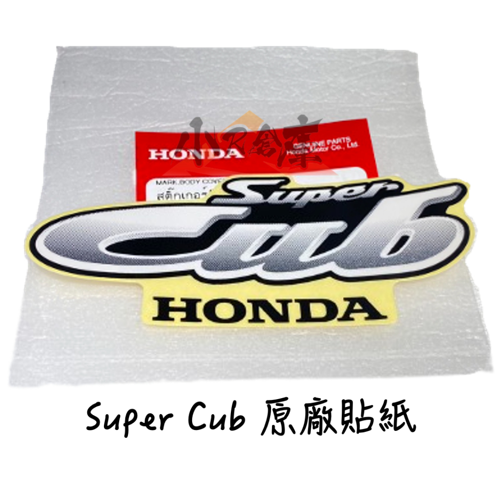 〖 小R倉庫 〗HONDA 本田 SC110 super cub 原廠 super cub 貼紙 logo貼紙 標誌貼紙