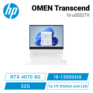 雪倫電腦~HP OMEN Transcend Laptop 16-u0032TX 幻影白 聊聊問貨況