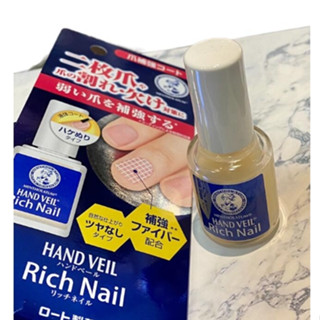 【MUZS】❤️ 樂敦製藥 曼秀雷敦 護甲 指甲 指緣油 護甲霜 Rich Nail修護霜