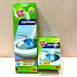 3M 百利 557 超強淨 可拋式 馬桶刷 刷頭含清潔劑 可拋式設計 不沾手