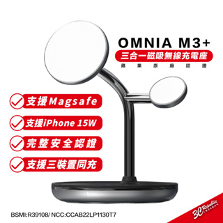 ADAM 亞果元素 OMNIA 三合一 充電盤 無線 magsafe watch airpods iphone 14