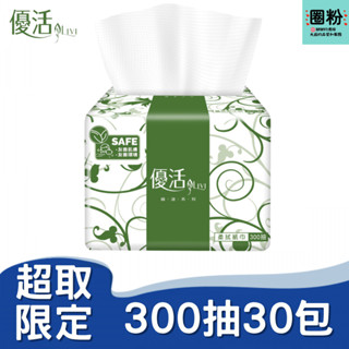 🧡免運🧡店到店超取 【優活】 柔拭紙巾300抽/30包/箱（小抽）300抽/包 X30包 優活300抽 300抽 小抽