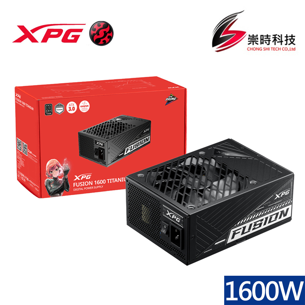 XPG 威剛 FUSION 1600W/鈦金牌/ATX3.0/GEN5/電源供應器/崇時電腦