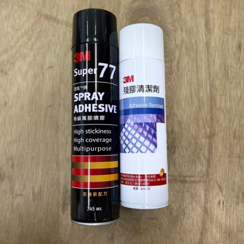 3M 77 萬能噴膠 3M除膠劑 強力膠 噴膠 黏性強 方便 泡棉噴膠 除膠 殘膠清潔劑