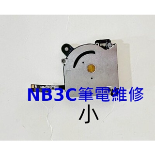 【NB3C筆電維修】 Acer S7-391 S7-392 S7-191(小) 風扇 筆電風扇 散熱風扇