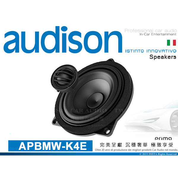 音仕達汽車音響 AUDISON 義大利 APBMW-K4E 4吋 BMW MINI 專用汽車喇叭 100W 二音路喇叭