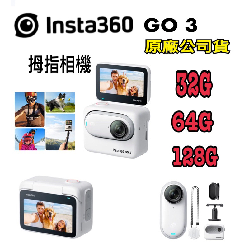 現貨《原廠公司貨 含稅 免運 》insta 360 Go3 go3 insta360微型運動攝影機 運動攝影機 觸控螢幕