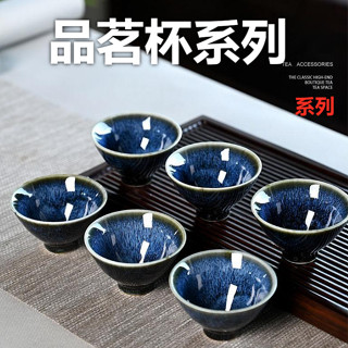 斗笠杯 主人杯 茶具 茶器 品茶 泡茶組 會客聚會 配件 功夫小茶杯6只裝 陶瓷單個 品茗杯 茶盞 冰裂茶碗 青瓷白瓷器