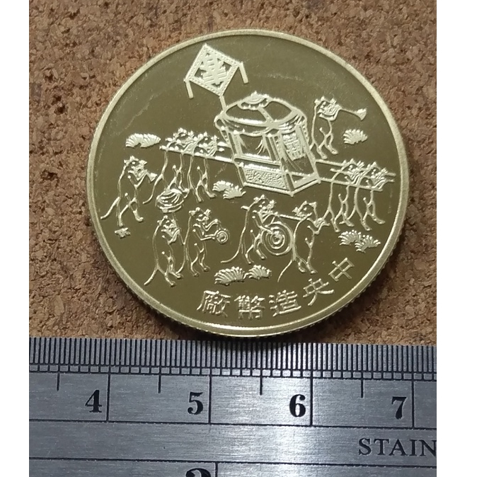 O26--中央造幣廠鼠年紀念銅章