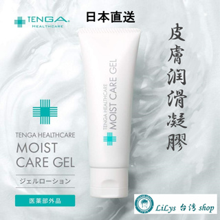 潤滑劑 潤滑凝膠 安全保障 男女可用 50g 【醫藥部外品】 TENGA MOIST CARE GEL 【日本直送】