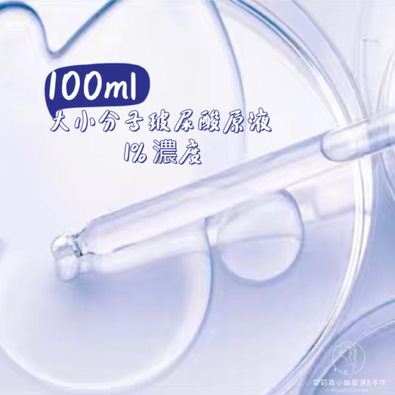 大小分子玻尿酸粉末1g/玻尿酸粉/1% 玻尿酸原液/8D玻尿酸（新品）保濕好吸收不黏膩 原料