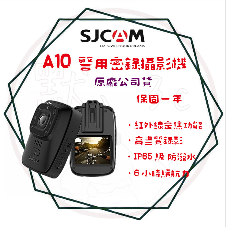 ╭ SJCAM 系列(公司貨)╮  A10 警用密錄器運動攝影機蒐證 自動紅外線 行車紀錄器 外送 NCC認證