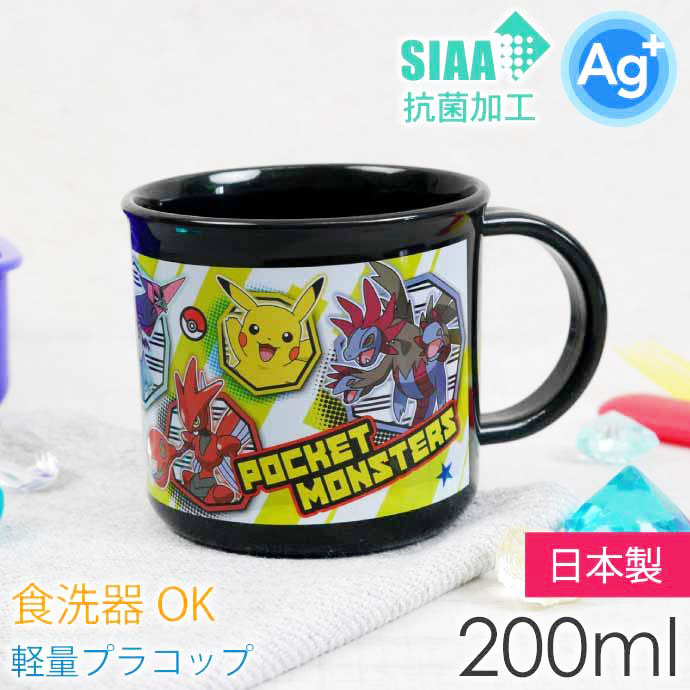 🌟Sgoi小舖🌟 日本製 SKATER 寶可夢 皮卡丘 神奇寶貝 漱口杯 水杯 杯子 200ML 兒童餐具