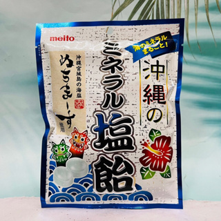 日本 meito 名糖 沖繩鹽糖 鹽飴 80g 使用宮城島海鹽