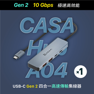 【ADAM 亞果元素】CASA Hub A04 USB-C Gen2 四合一高速集線器 灰