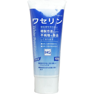 【艾寶】日本製 大洋製藥 HG高純度 白色凡士林 100g管裝 保濕護唇膏 護手霜 身體保濕