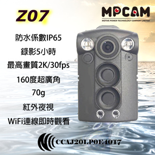 【送32G記憶卡!!限時特價活動中】MPCAM Z07密錄器 2K畫質 雙夾可用 專業級 微型攝影機 秘錄器 循環錄影
