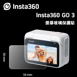Insta 360 GO 3 鋼化玻璃 保護貼 螢幕 鏡頭 保護貼