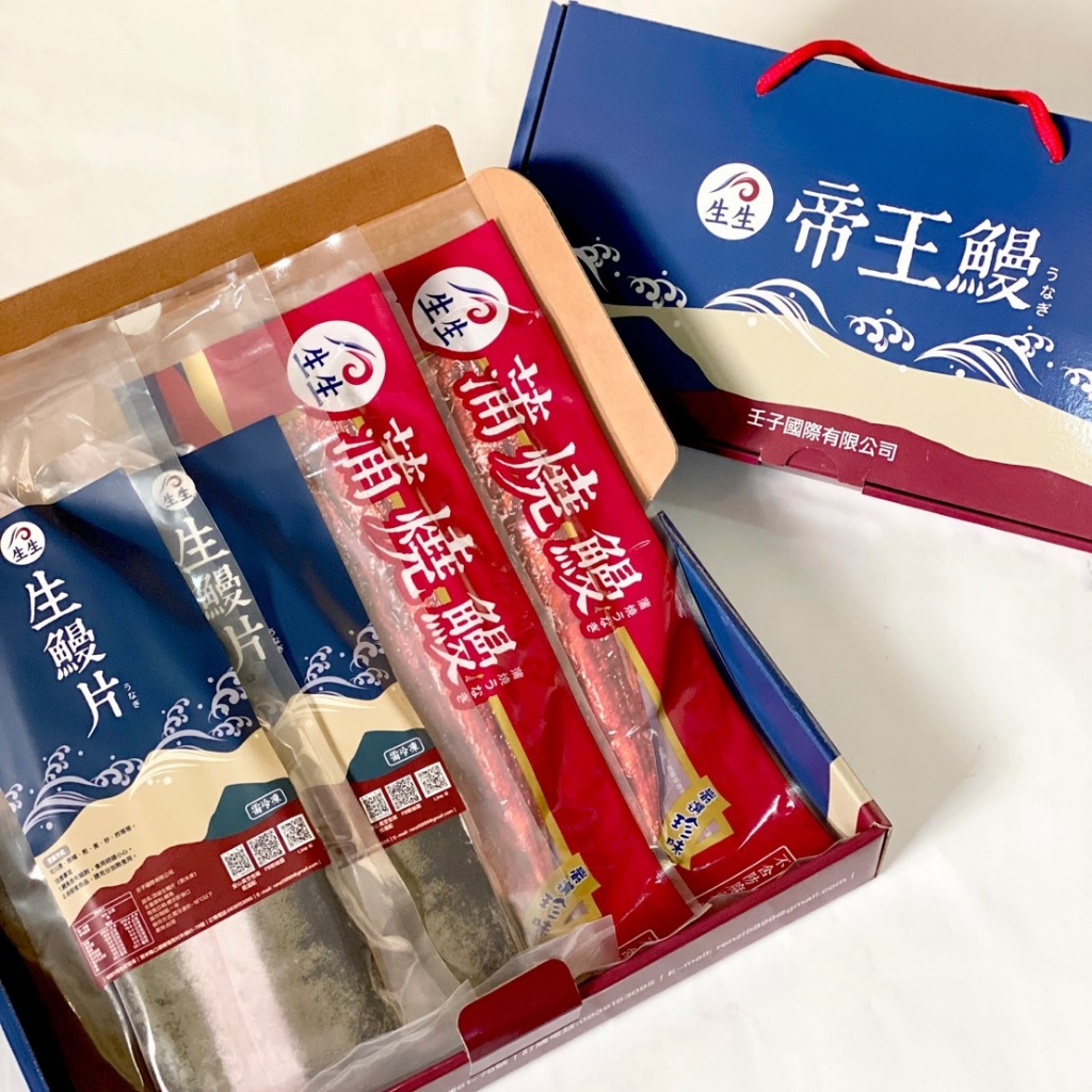 【生生】 外銷日本帝王鰻豪華綜合禮盒組(生鰻片333G/2尾+蒲燒鰻250G/2尾) 送禮首選