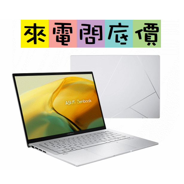 ASUS UX3402VA-0092S1360P 白霧銀 2.8K 問底價 I7-1260P 華碩 ZenBook