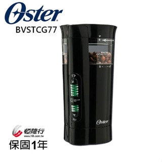 日本厝內 Oster 研磨大師電動磨豆機