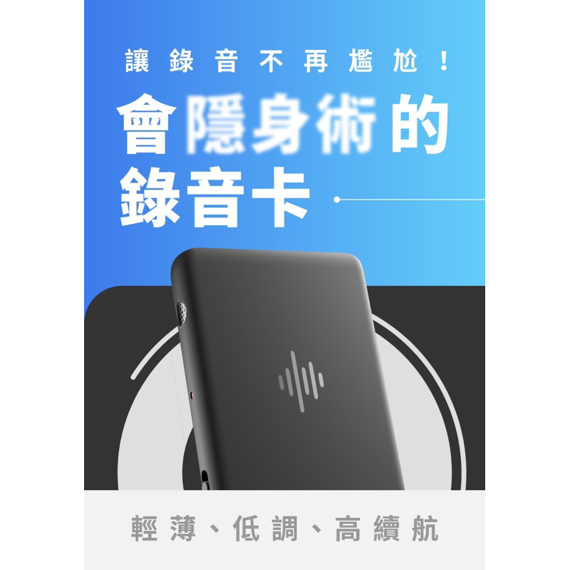 iZYREC錄音卡 最小 錄音品質最好 高續航力 AI智能錄音