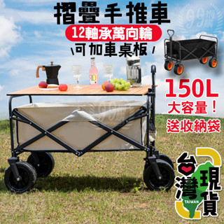 🔥臺灣24H出貨🔥99網購🏆8寸越野輪折疊手推車/露營推車/拉桿車/買菜車/摺疊推車/折疊推車/寵物推車/蛋捲桌
