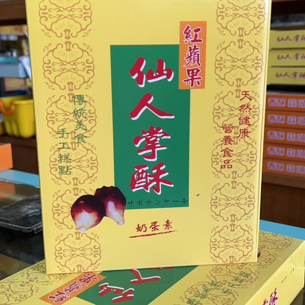 澎湖名產 頂好 仙人掌酥+冬瓜糕+蒜頭餅 (共6盒)