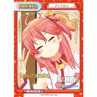 [羊毛農場] ReBirth hololive HP/001B-P003 BP 閃卡 櫻巫女 夥伴卡