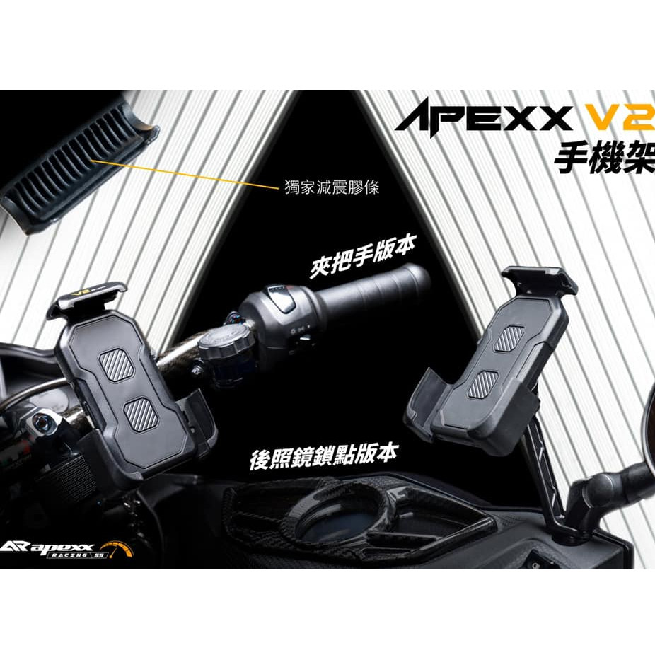 APEXX 機車 手機架 GOGORO2 S2 勁戰 FORCE KRV 雷霆S JET SL SR MMBCU 曼巴