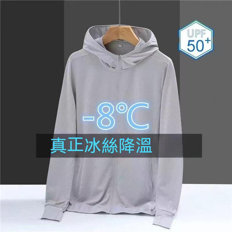 防曬衣男夏季超薄網眼透氣防曬服外賣電動車騎行皮膚衣戶外釣魚服 防紫外線 防曬衣 薄外套 大尺碼外套 外套男 戶外服