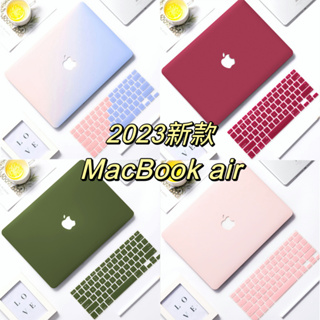 新款MacBook Air 15吋保護殼 m2 蘋果筆電奶油色流沙保護殼 透明 霧面磨砂 mac air 13磨砂保護殼