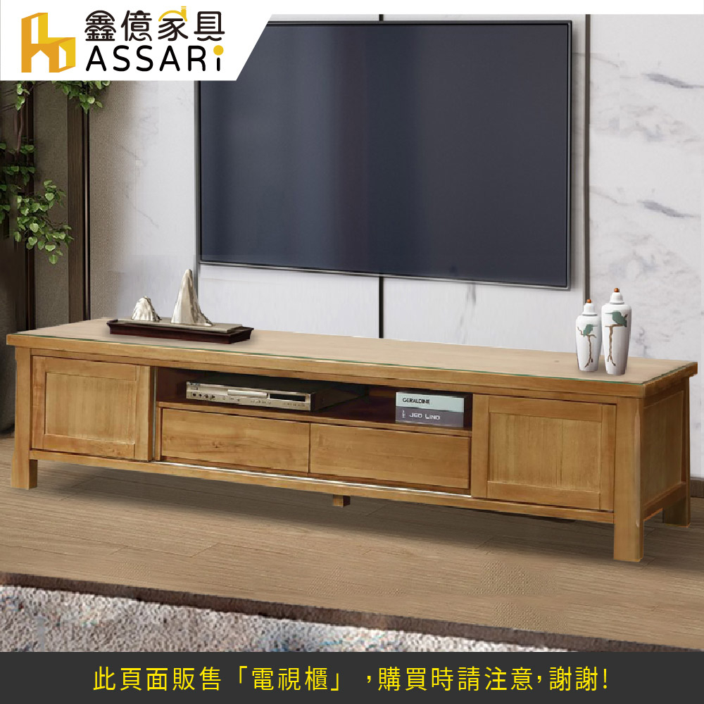 ASSARI-和風7尺檜木電視櫃(寬210x深45x高51cm)