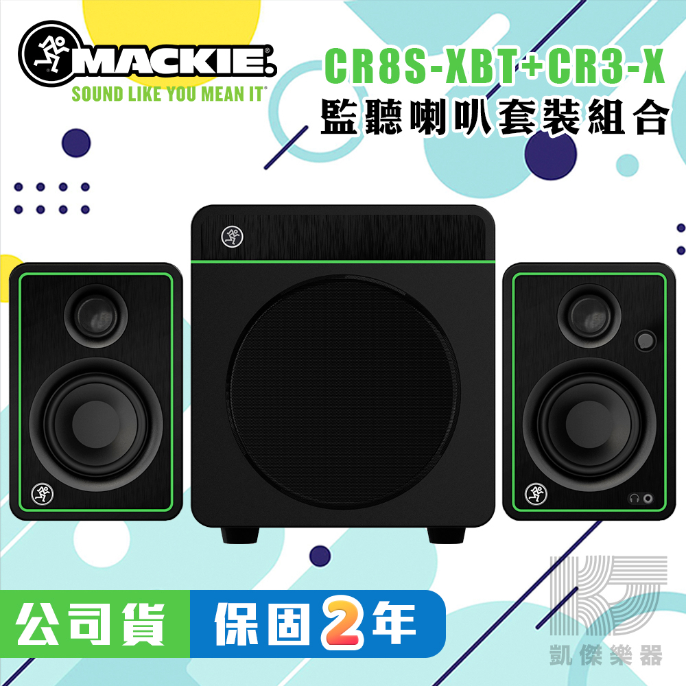 【RB MUSIC】Mackie CR3-X 3.5吋 搭配 CR8S-XBT 8吋 重低音喇叭 監聽喇叭套裝組合