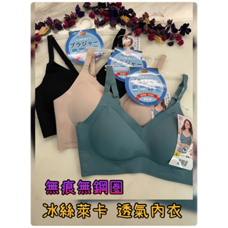 🌺四千金🌺662 無鋼圈運動內衣（無痕透氣款）‼️高質感 軟Q棉👉集中貼合款內衣😍