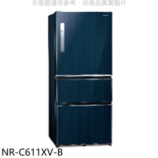 《再議價》Panasonic國際牌【NR-C611XV-B】610公升三門變頻皇家藍冰箱(含標準安裝)