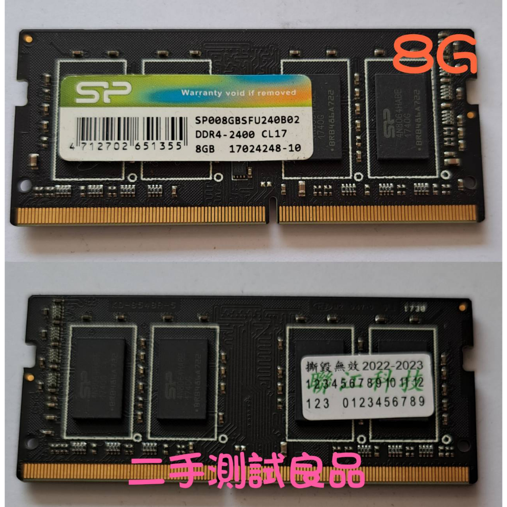 【現貨促銷】SP DDR4-2400 8G『CL17』