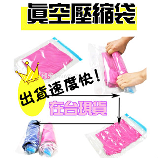 手捲式真空壓縮袋 手捲式壓縮袋 手捲式收納袋 真空壓縮袋 收納袋 旅行袋 旅行收納 手捲壓縮袋