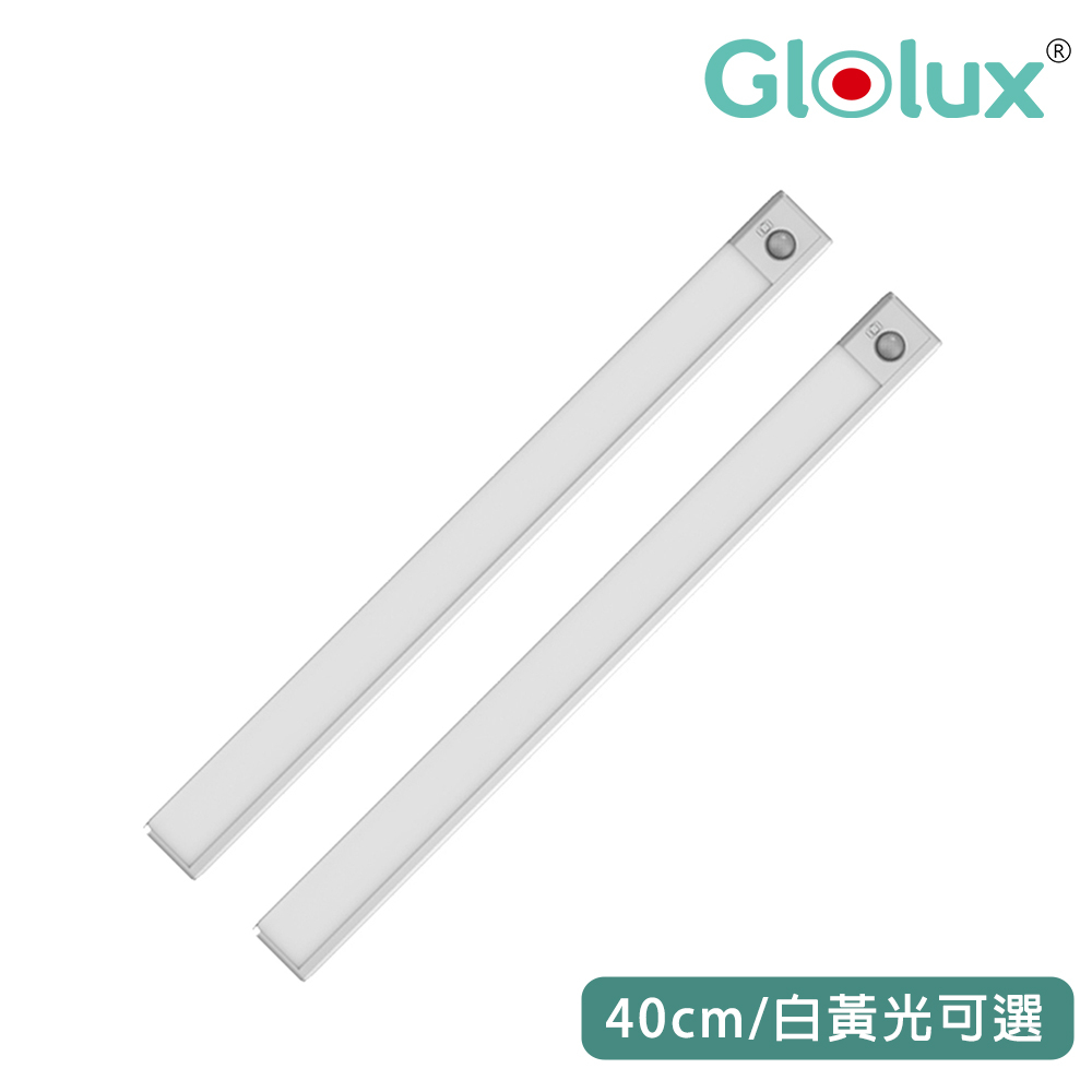 Glolux L型USB智能磁吸感應燈 40公分 白黃光可選 2入組