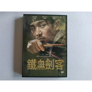 【鳳姐嚴選二店】鐵血劍客 電影DVD [JKM 003]