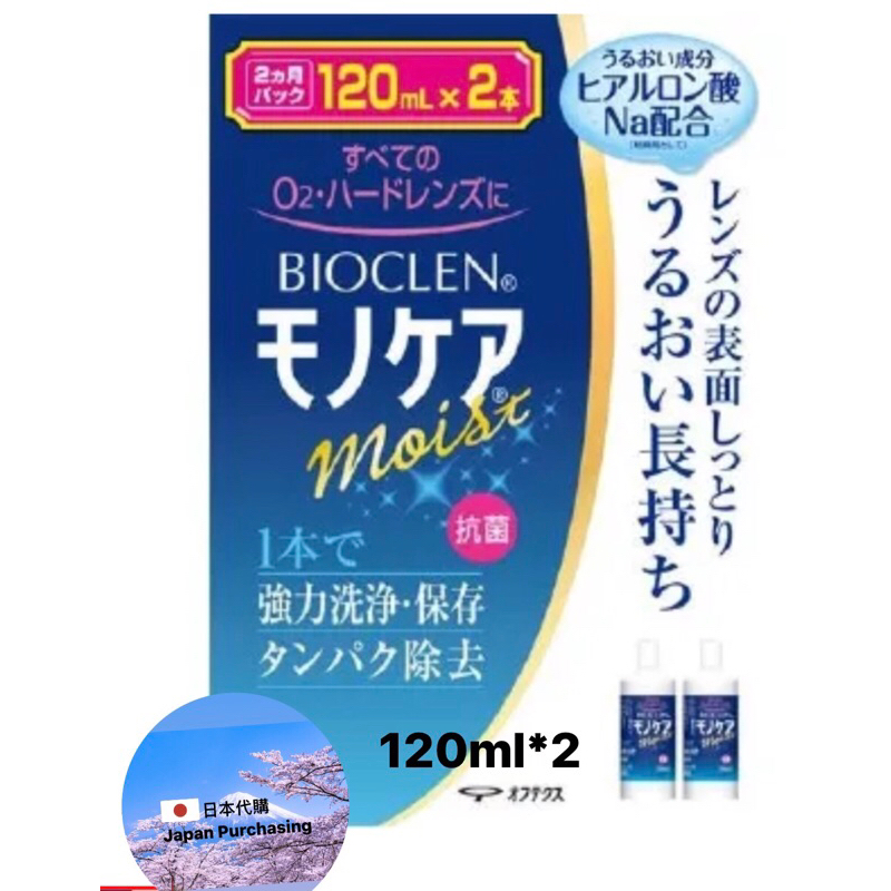 🇯🇵 日本代購 預購 bioclen 百科霖 三合一酵素洗凈保存液 硬式隱形眼鏡 角膜塑型片 效期2027後