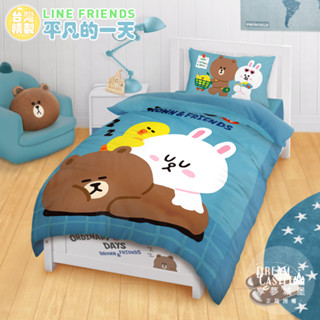 享夢城堡 MIT床包枕套薄被套兩用被套四季涼被枕頭-LINE FRIENDS 熊大兔兔平凡的一天-臺灣製正版莎莉