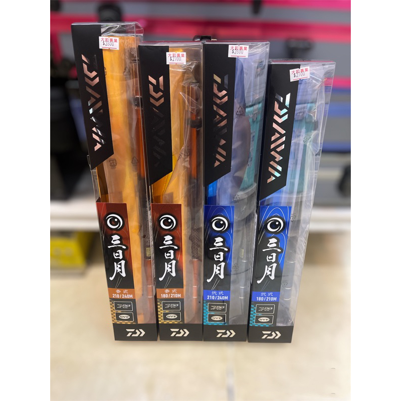 嘉義海天龍釣具-DAIWA 三日月 《貳式》、《參式》蝦竿