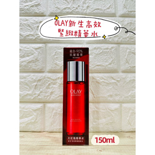 🔥現貨+電子發票🔥❤️OLAY 新生高效緊緻精華水/大紅瓶精華水150ml❤️