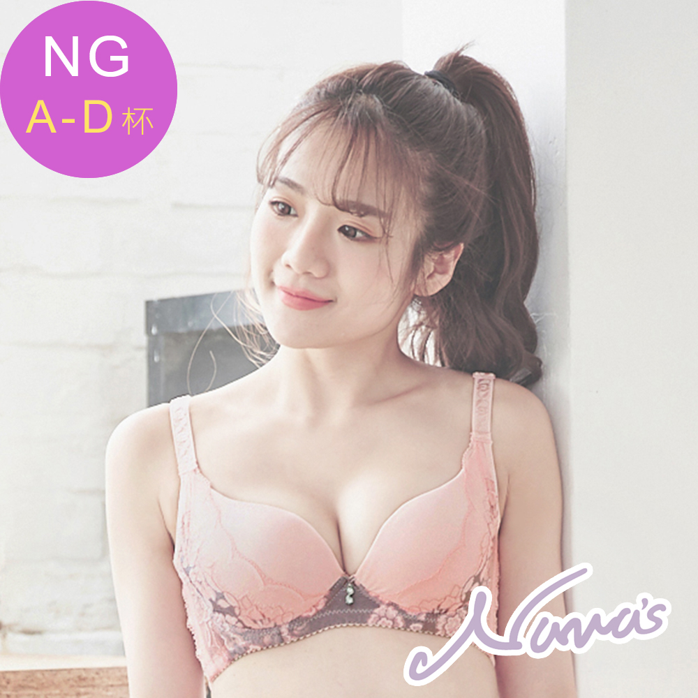 【露娜斯Nunas】《NG品》相意柔情 高脅邊超包覆 A-D罩 機能內衣 U1395-1 台灣製 粉