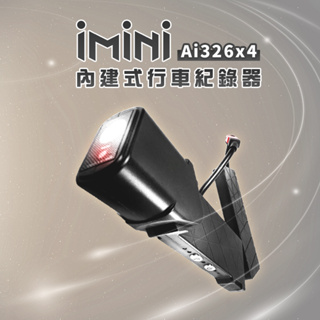 【iMiniDV內建式安全帽行車記錄器-X4單機版】機車用 1080P 攝影機 記錄器 安全帽 騎士用品