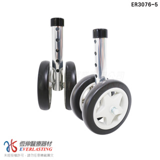 [恆伸醫療器材] ER-3076-5助行器專用5吋補助輪雙輪(前輪)