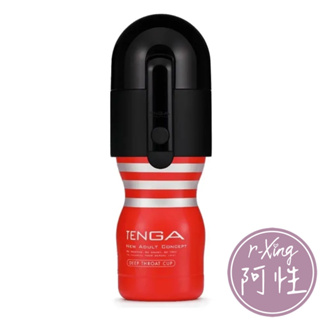 TENGA Vacuum Controller 真空控 電動吸吮器 阿性情趣 原廠授權 正版