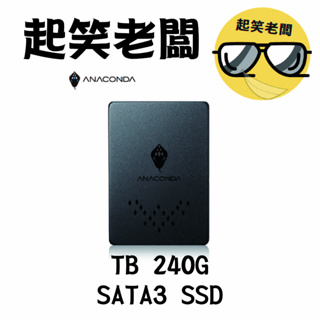 【全新含稅】ANACOMDA 巨蟒 TB 240G 240GB SATA3 SSD 三年保 固態硬碟