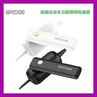 iBRIDGE 無線迷你多功能照明吸塵器 電池式 三種吸頭 雙LED照明 車內清潔超好用 USB-C接頭 IBCA001